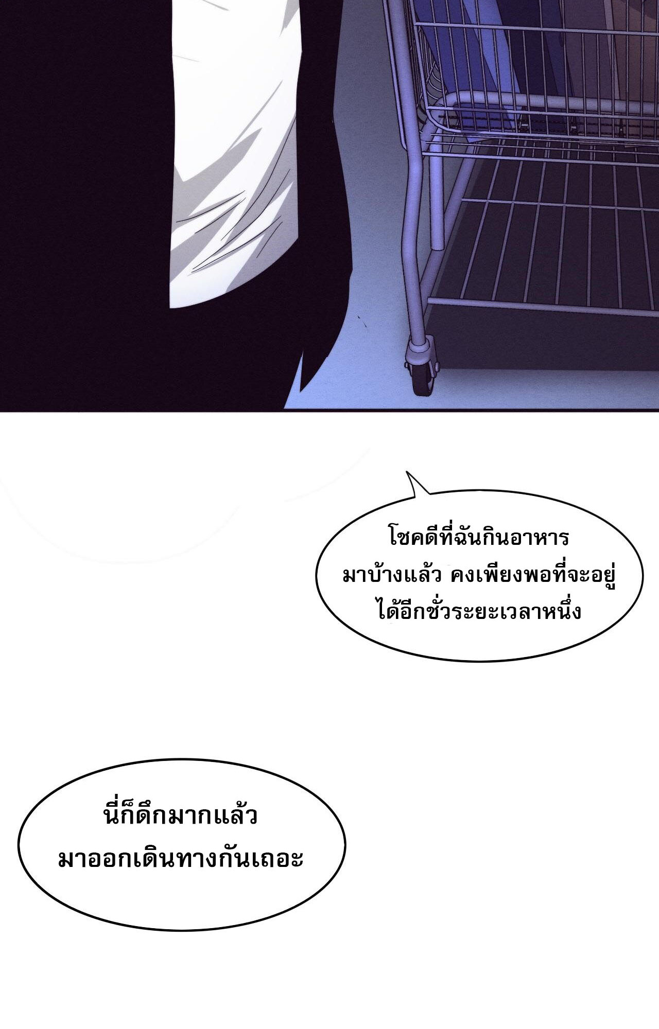The Frenzy Of Evolution ตอนที่ 88 หน้า 25