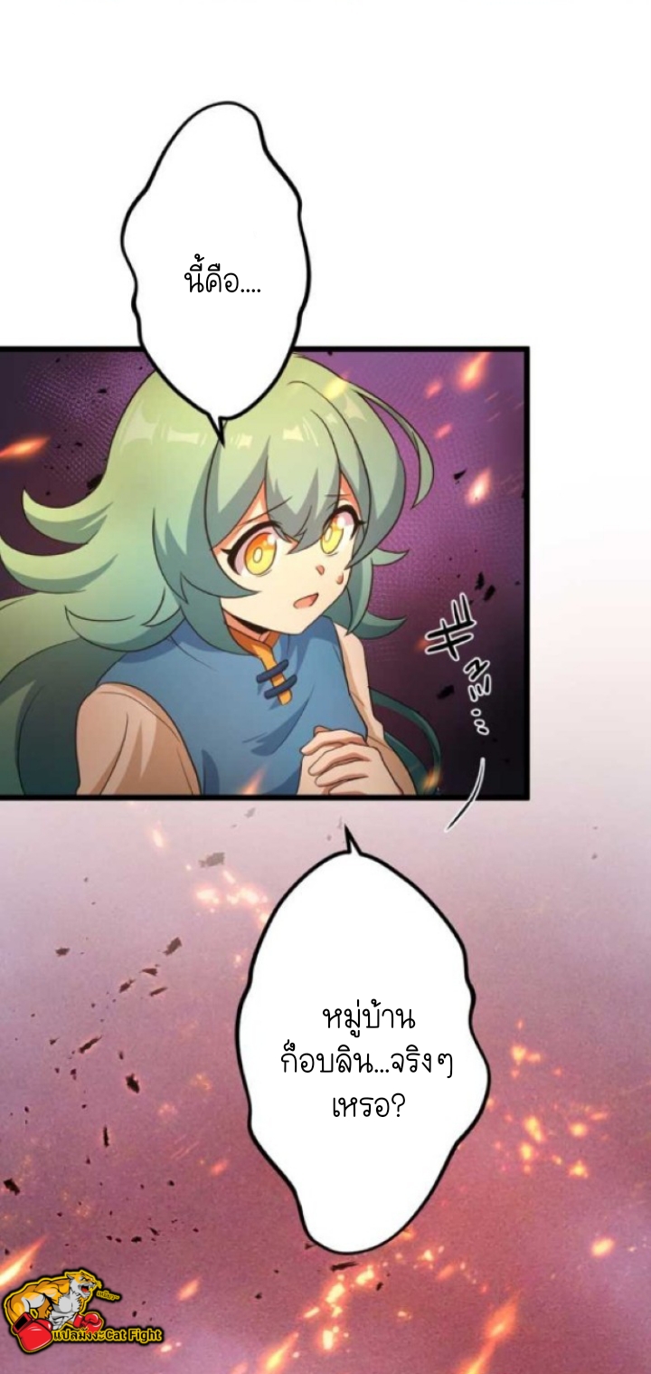 ฉันกลับชาติมาเกิดใหม่เป็นก็อบลินระดับ SSS ตอนที่ 27 หน้า 40
