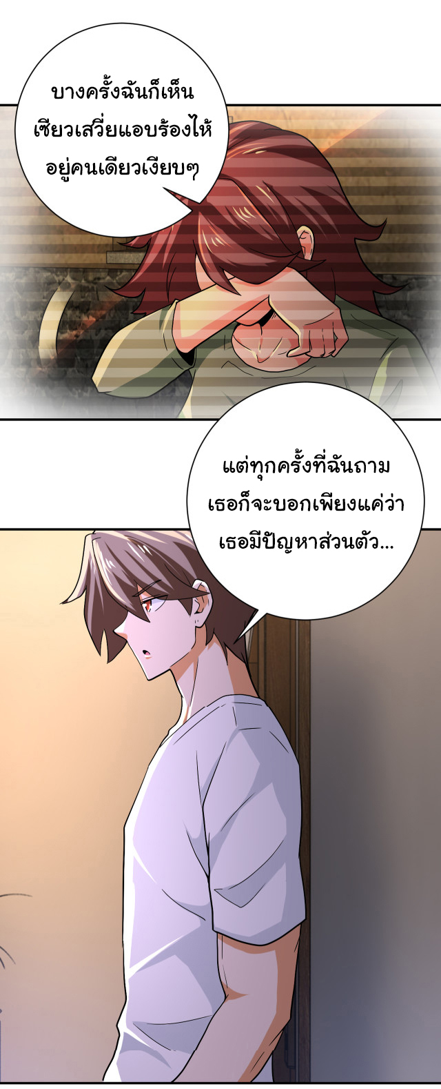 Apocalyptic Super System ตอนที่ 403 หน้า 20