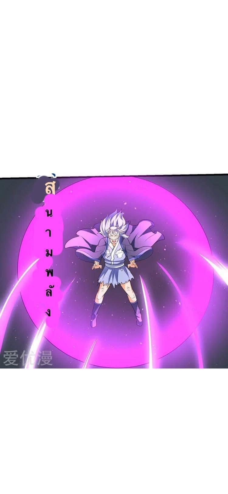 Strongest Loeveline (เทพเกรียน โชว์เซียน ต่างโลก) ตอนที่ 26 หน้า 18