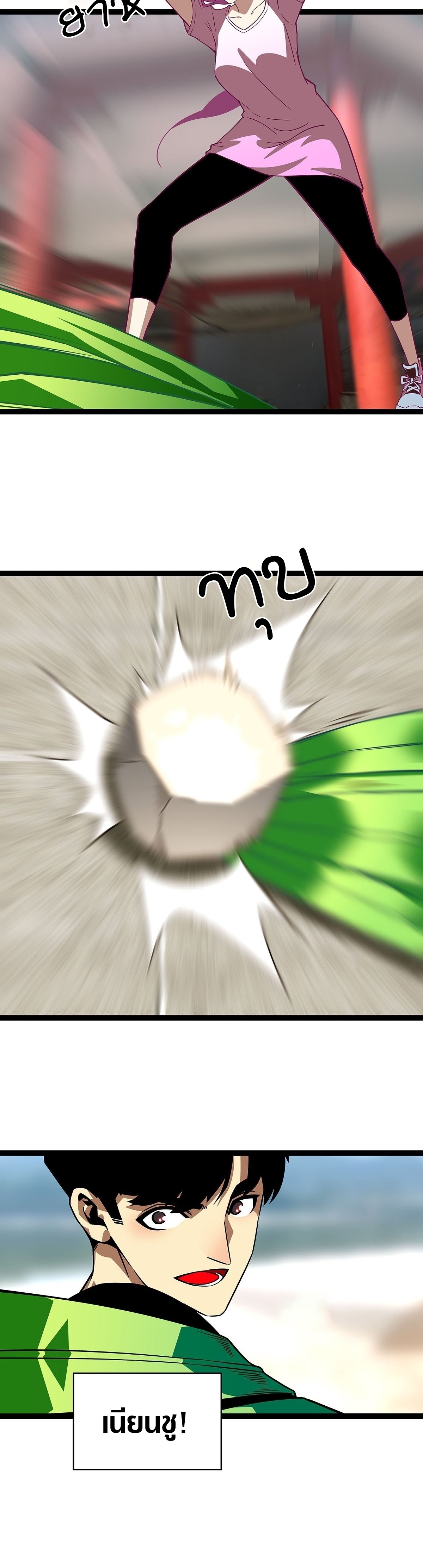 It all starts with playing game seriously ตอนที่ 98 หน้า 10