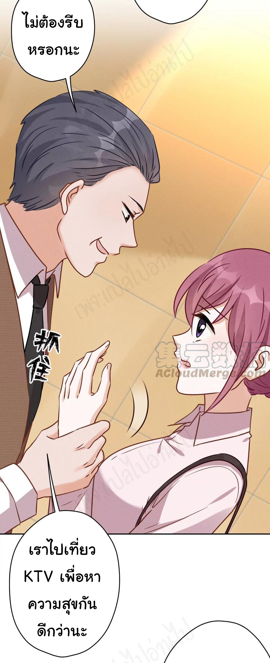 Lu Feng is the best son-in-law สุดยอดลูกเขย "ลู่เฟิง" ตอนที่ 130 หน้า 2