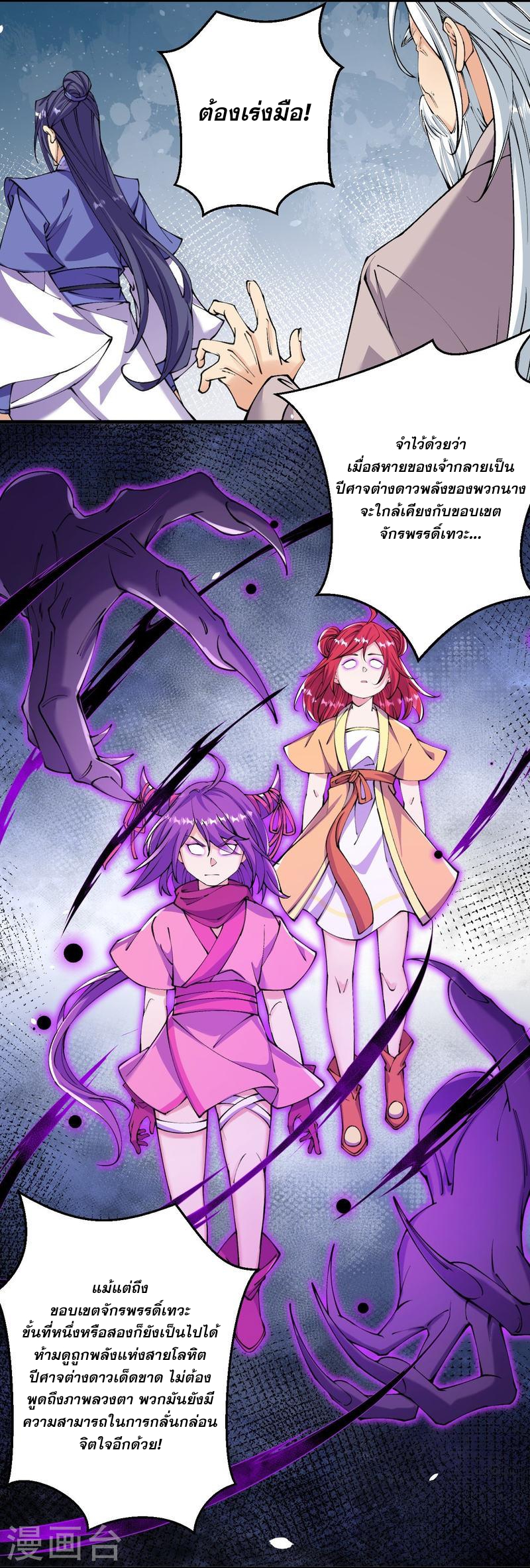 ผู้ขัดเกลาร่างกายที่แข็งแกร่งที่สุดในประวัติศาสตร์ ตอนที่ 145 หน้า 15