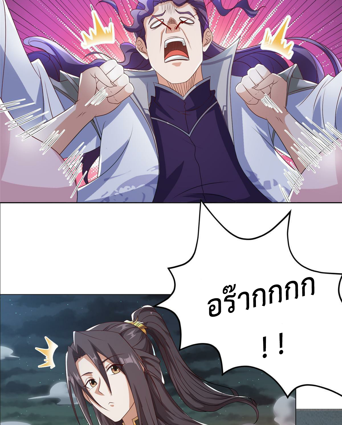 (ชนจีน) Dragon Master (จูหมิง นักรบเซียนมังกร) ตอนที่ 201 หน้า 48