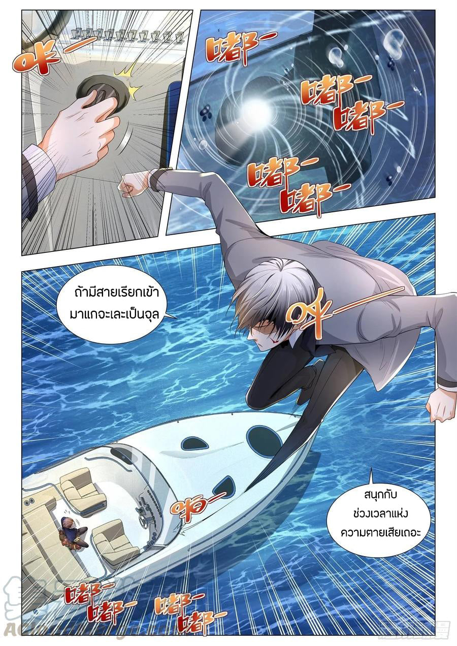 Divine Hero’s Skyfall System ตอนที่ 110 หน้า 3