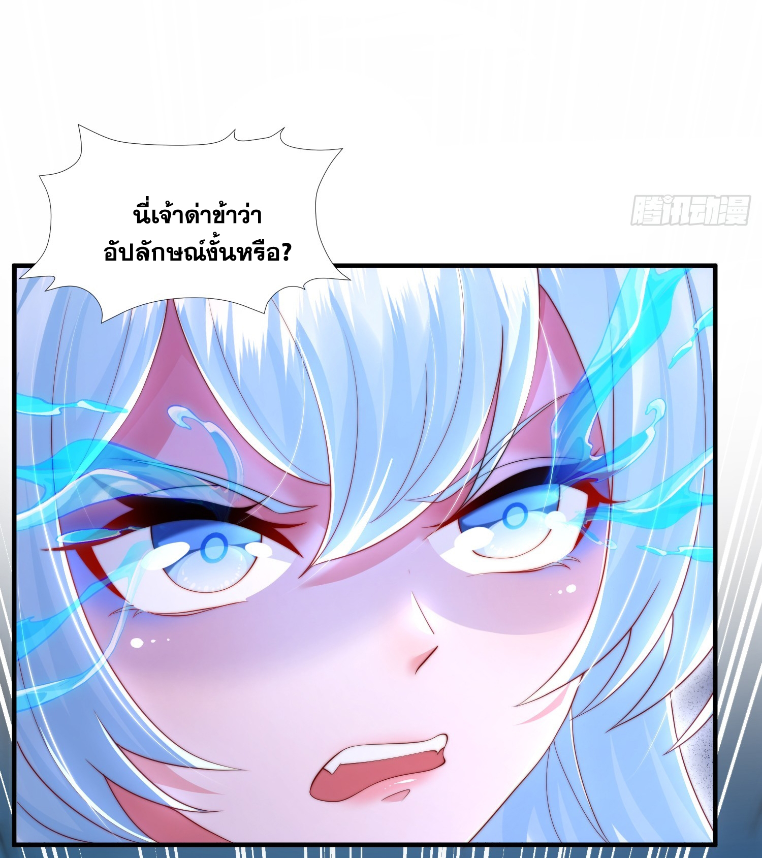 พิชิตใจท่านอาจารย์หญิงผู้งดงาม (ทันจีน) ตอนที่ 33 หน้า 74