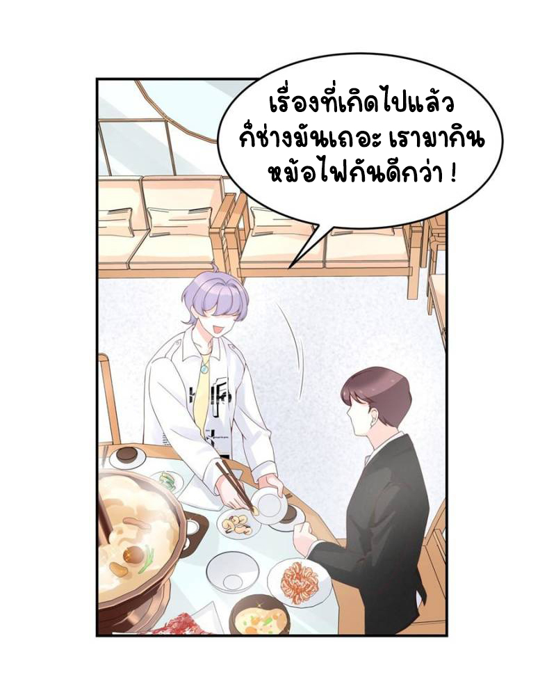 เจ้าชายโรงเรียนแห่งชาติเป็นเด็กผู้หญิง ตอนที่ 33 หน้า 16