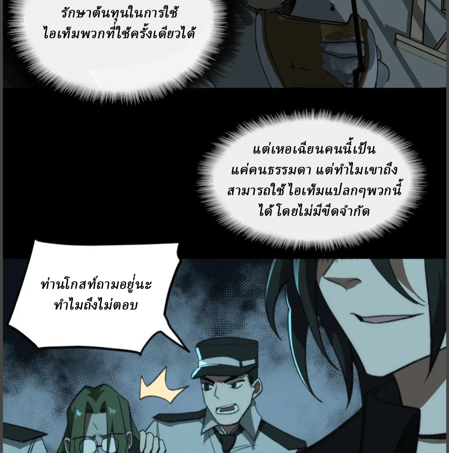 I created an Urban Legend ตอนที่ 39 หน้า 47