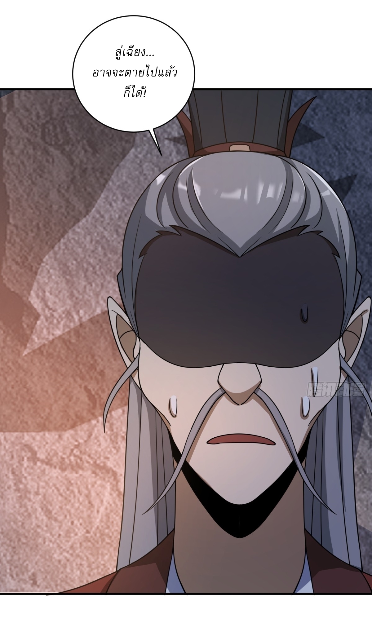 เก็บตัวร้อยปี จากนี้พี่ขอเทพ! INVINCIBLE AFTER A HUNDRED YEARS OF SECLUSION ตอนที่ 14 หน้า 26