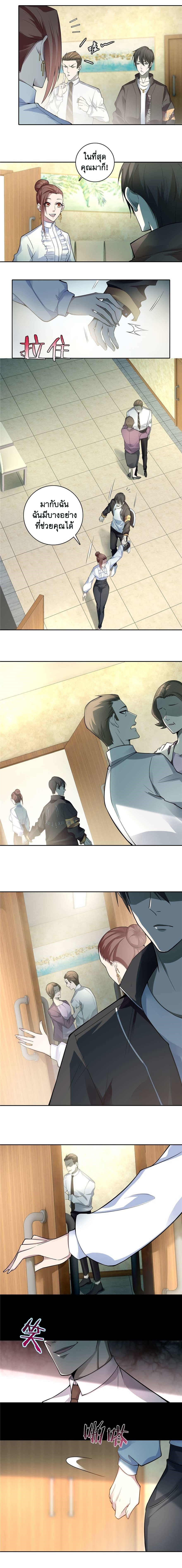 บุรุษไปรษณีย์ไม่จำกัด ตอนที่ 49 หน้า 7