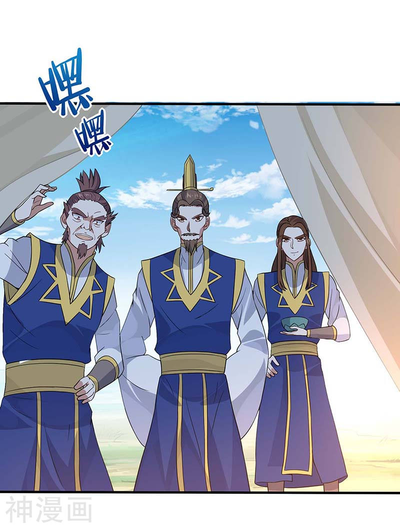 การกลับมาของจักพรรดิ์ ตอนที่ 92 หน้า 15