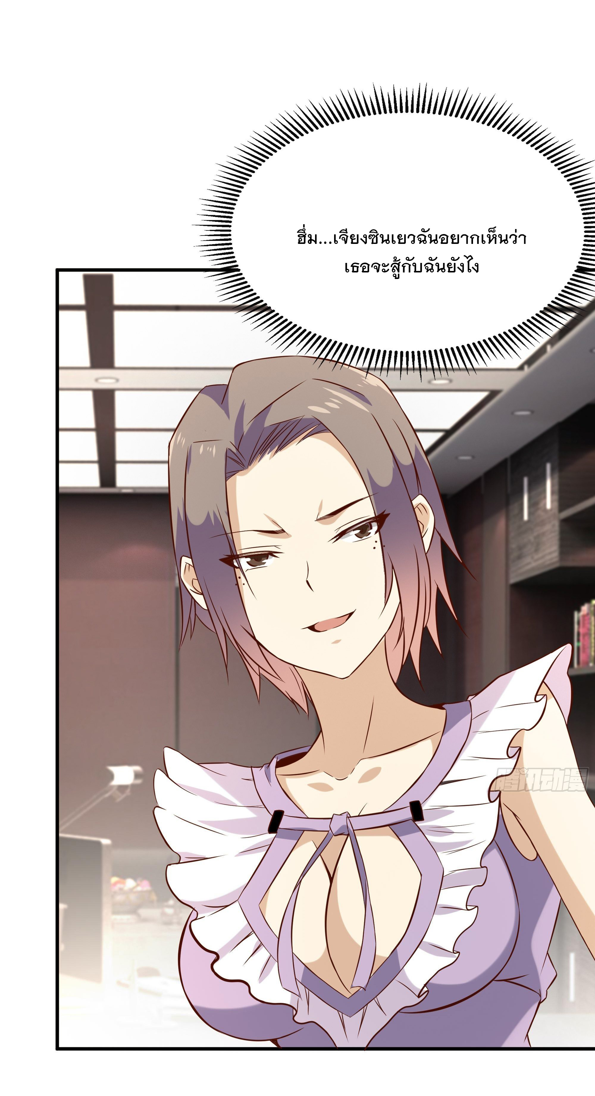 พ่อของฉันเป็นเทพสงครามที่แข็งแกร่งที่สุด ตอนที่ 26 หน้า 27