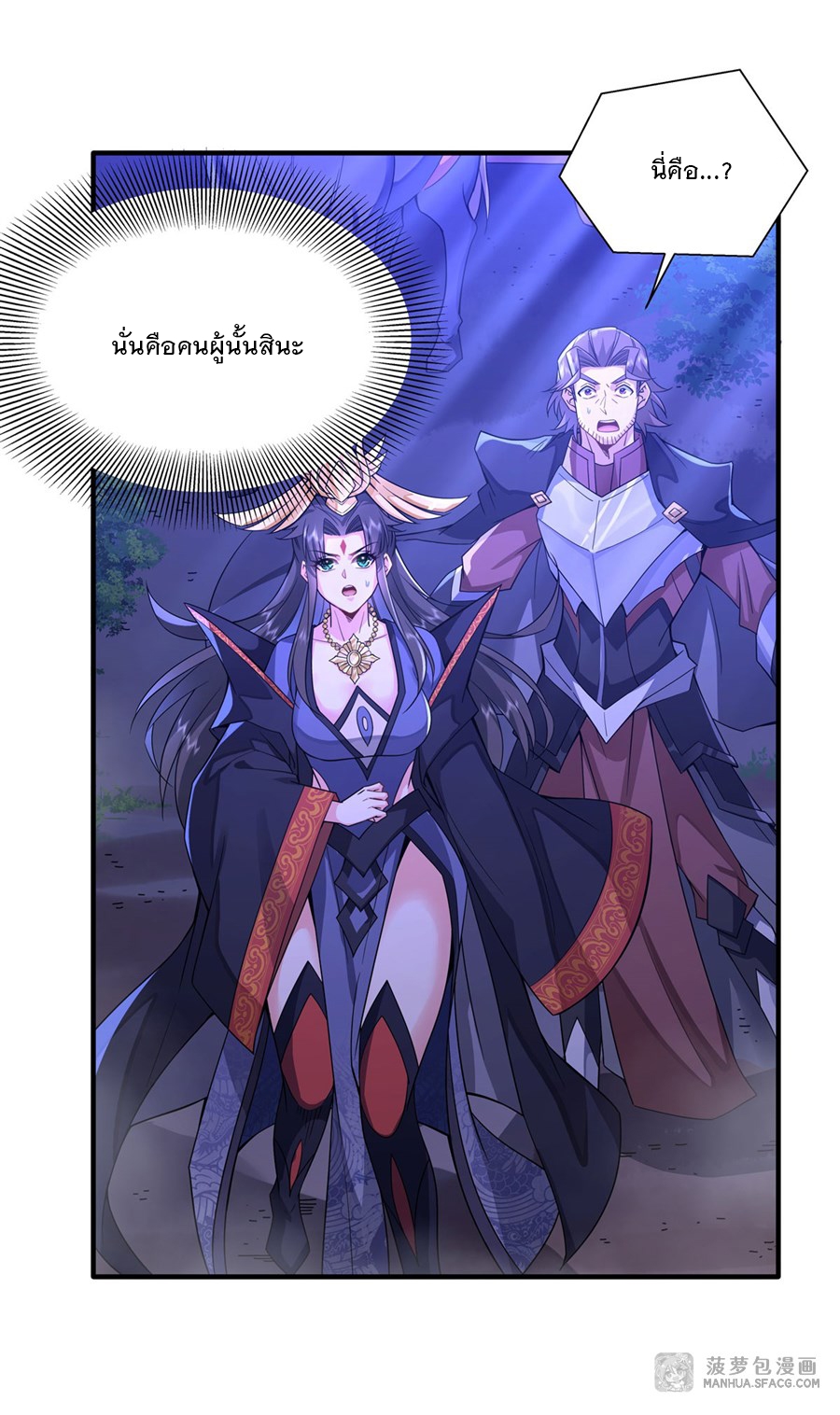 ศิษย์ของข้าล้วนมีอนาคตที่ยิ่งใหญ่ (ชนจีน) ตอนที่ 26 หน้า 11