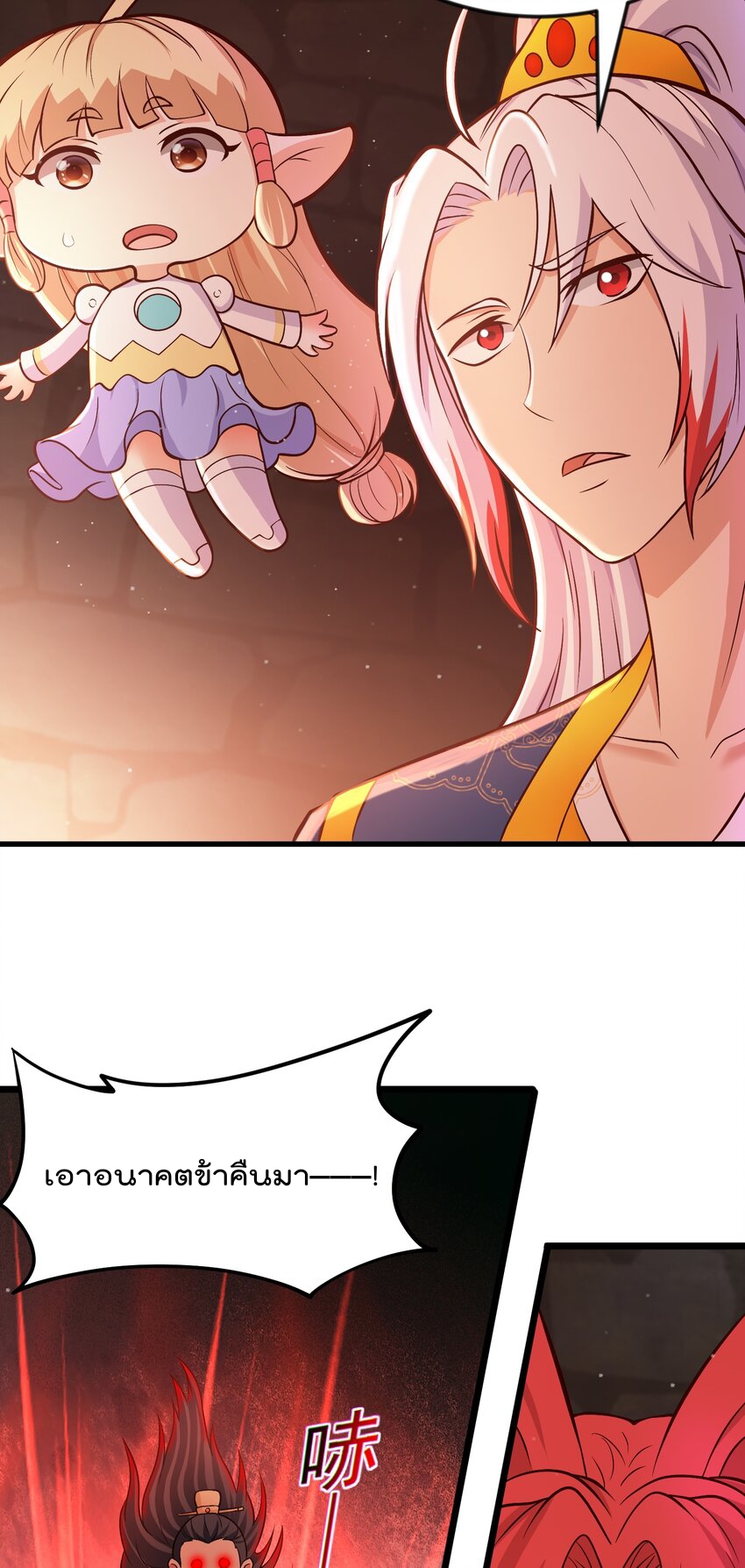 สมบัติทั้งหมดที่ข้าทิ้งไปตอนนี้กลายเป็นผู้หญิงไปซะแล้ว (ชนต้นฉบับ) ตอนที่ 42 หน้า 16