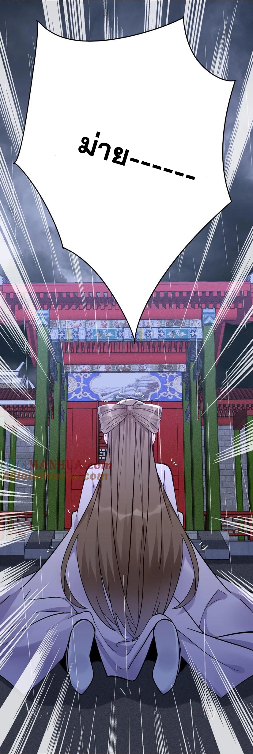 The Villain of Destiny วายร้ายแห่งโชคชะตา! ตอนที่ 24 หน้า 42