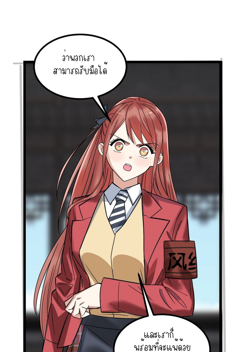 I Have a Hall of Heroic Souls ตอนที่ 36 หน้า 55