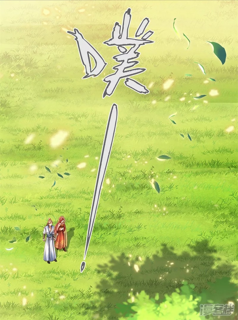 Sky Sword God ตอนที่ 13 หน้า 25