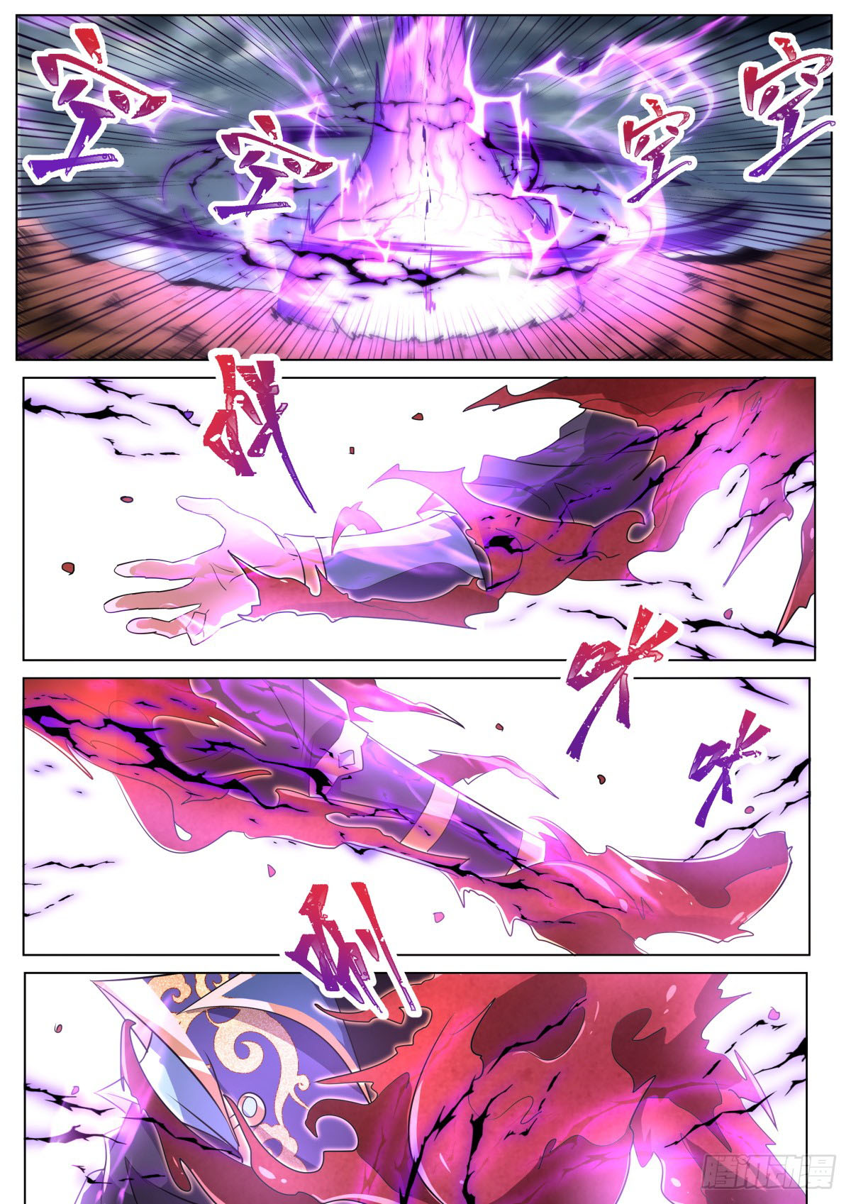 Invincible Villain ตอนที่ 38 หน้า 8