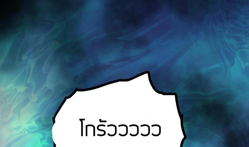 Peerless sword god เทพกระบี่ไรเทียมทาน ตอนที่ 55 หน้า 35