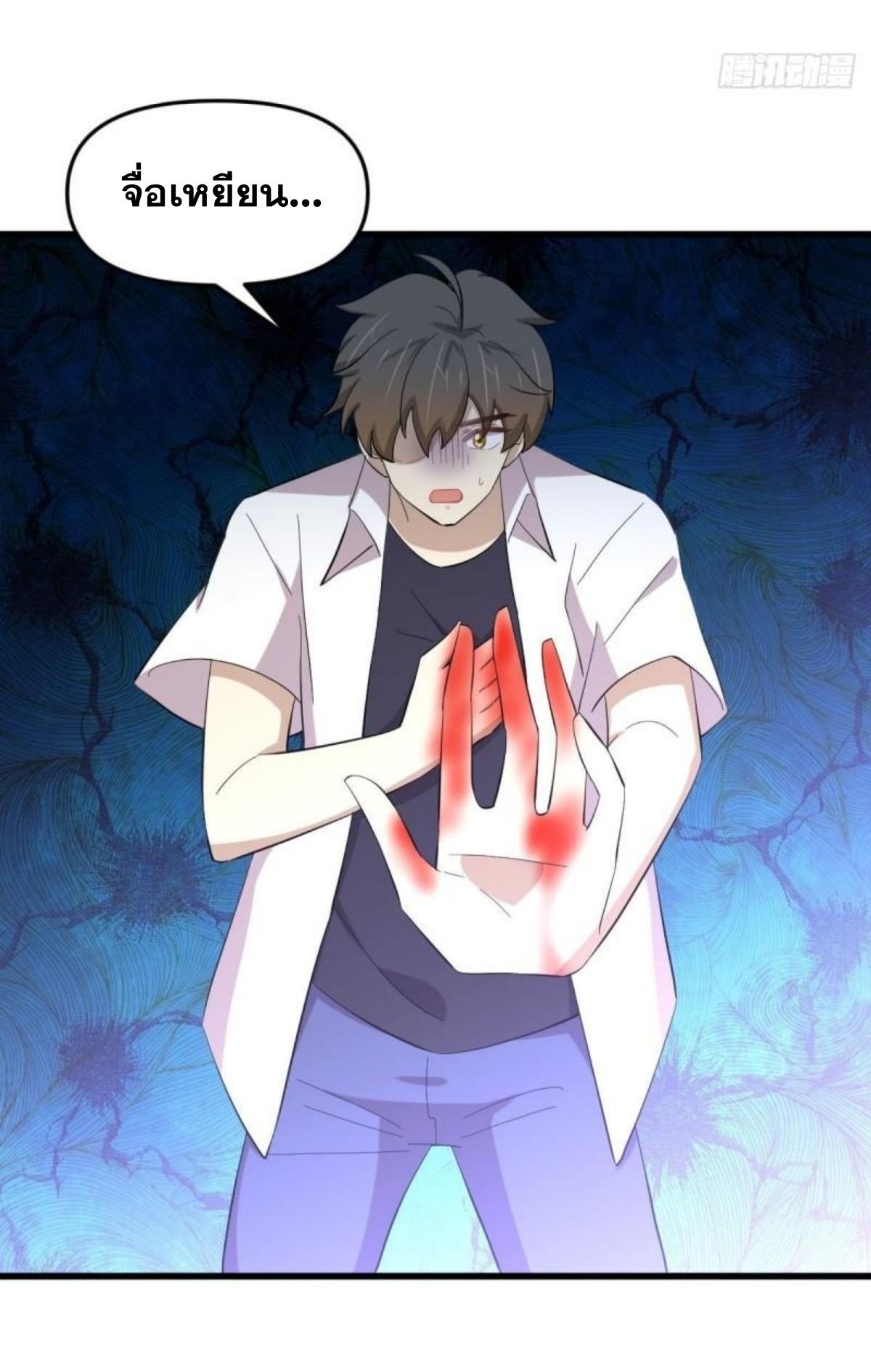 Immortal Swordsman in The Reverse World ข้าเซียนกระบี่ไม่เกาะสตรี ตอนที่ 340 หน้า 42