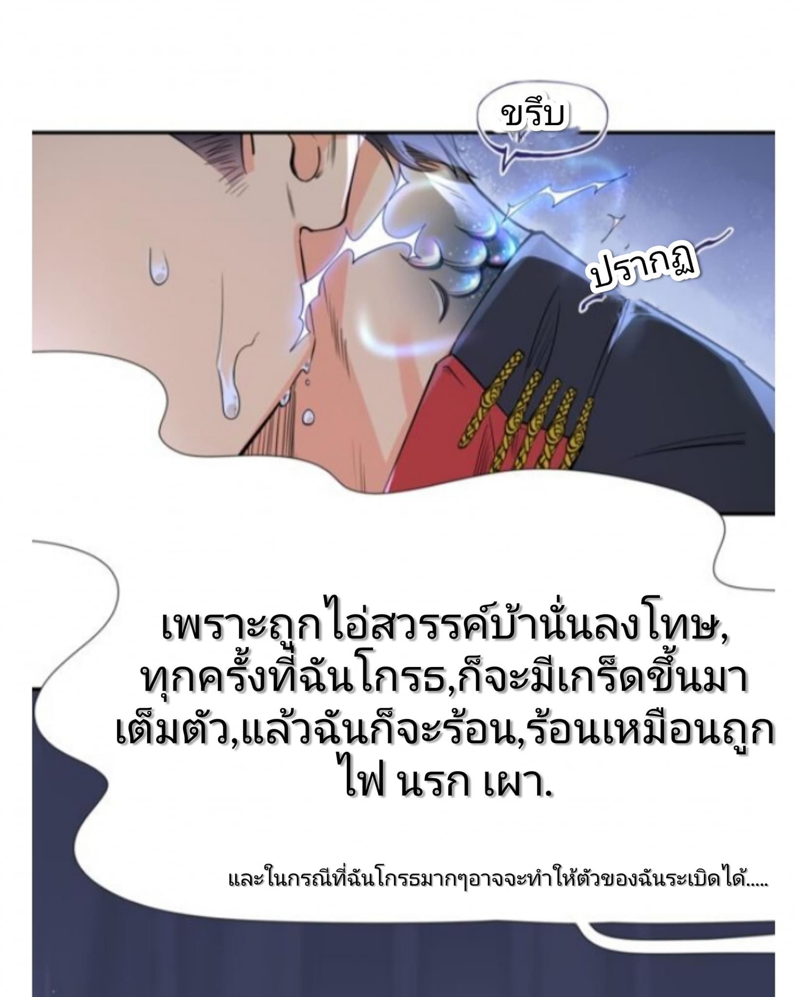 Pixiu’s eatery no way out ตอนที่ 1 หน้า 9