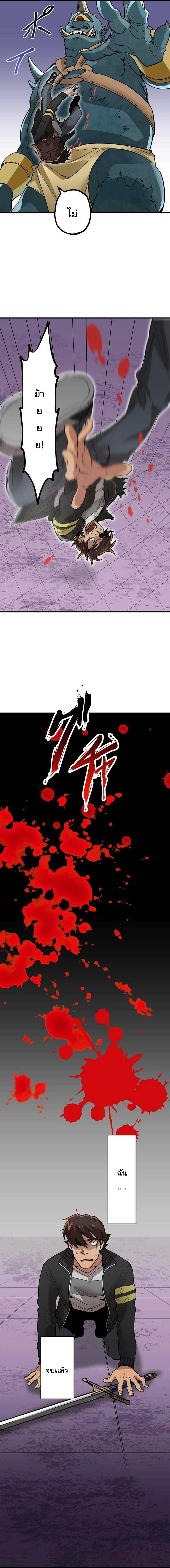 พนักงานต้อนรับที่แข็งแกร่งที่สุดของสมาคม ตอนที่ 3 หน้า 8