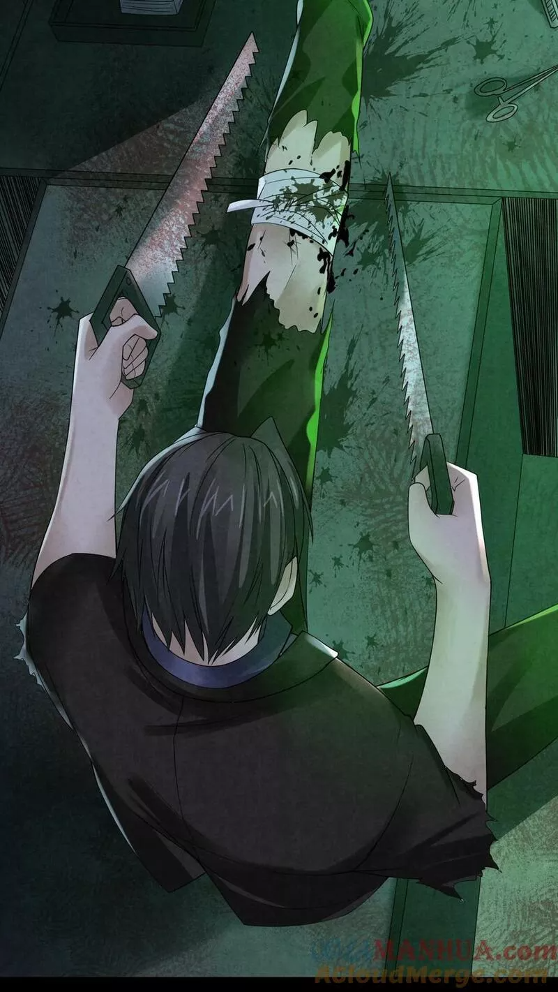 Overly Ferocious of Being Cautious ตอนที่ 58 หน้า 3