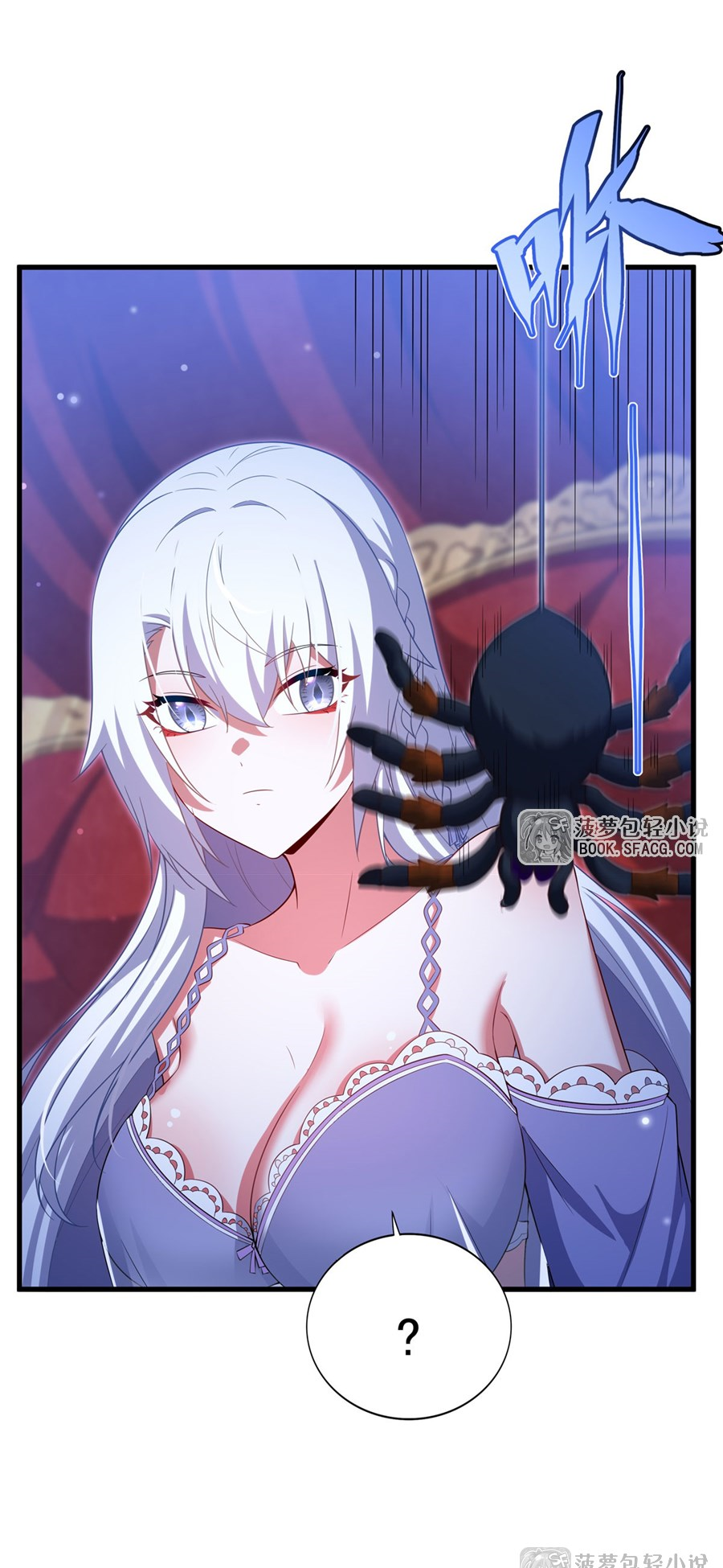 Shut Up, Evil Dragon! I don't want to raise a child with you anymore ตอนที่ 40 หน้า 42