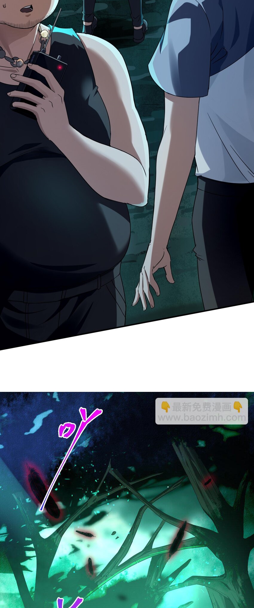 During the live broadcast, I proposed to the female ghost - she really agreed?! ตอนที่ 1 หน้า 27