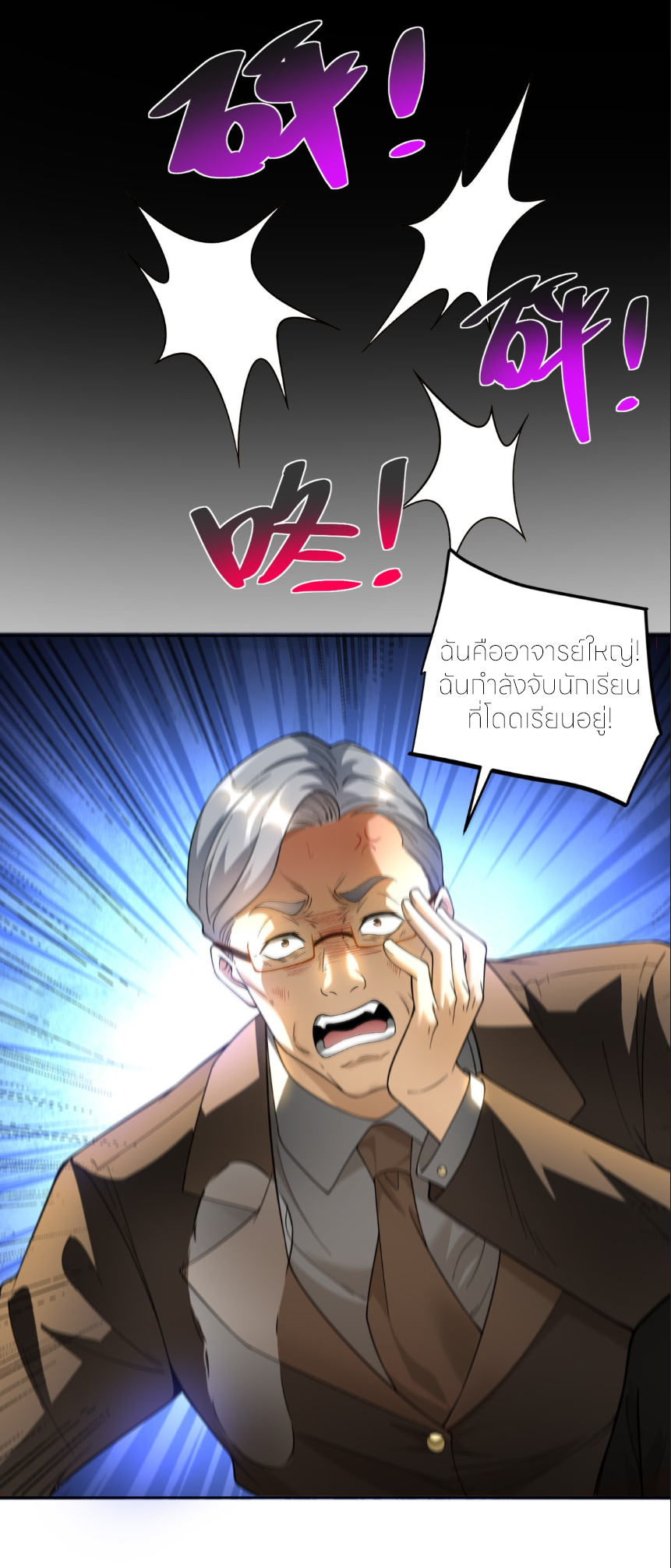 เส้นทางเซียน: ทวงคืนความทรงจำ 🎞️ ตอนที่ 2 หน้า 5