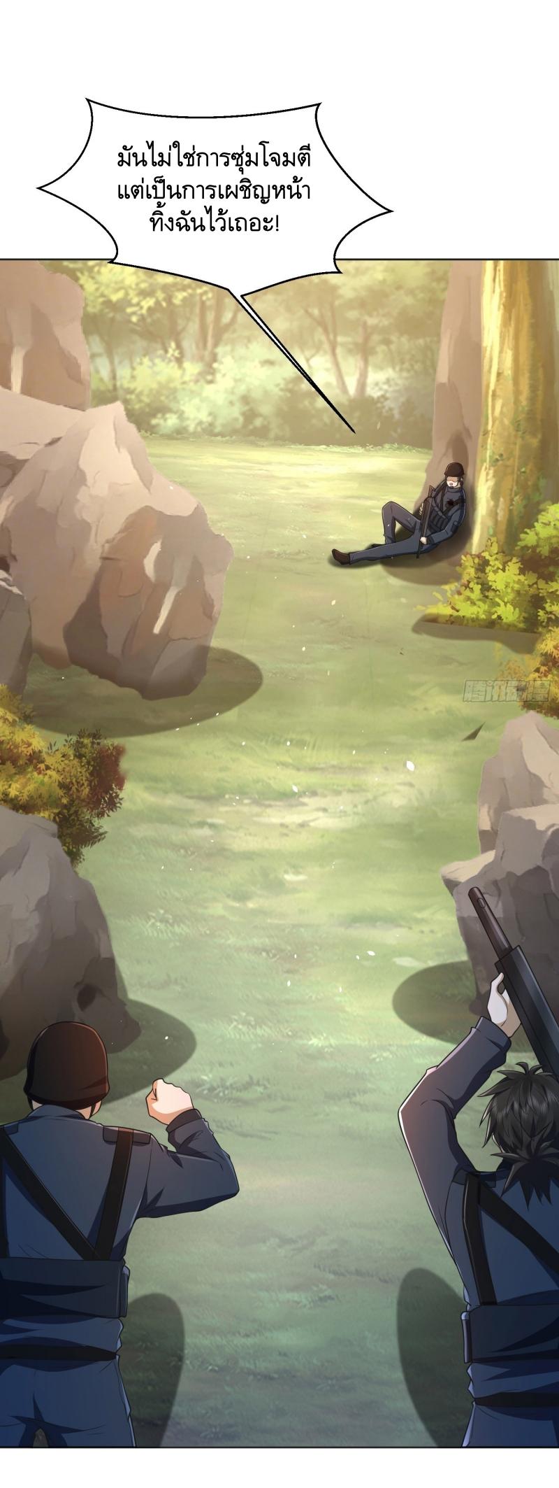 THE FIRST ORDER ตอนที่ 216 หน้า 44