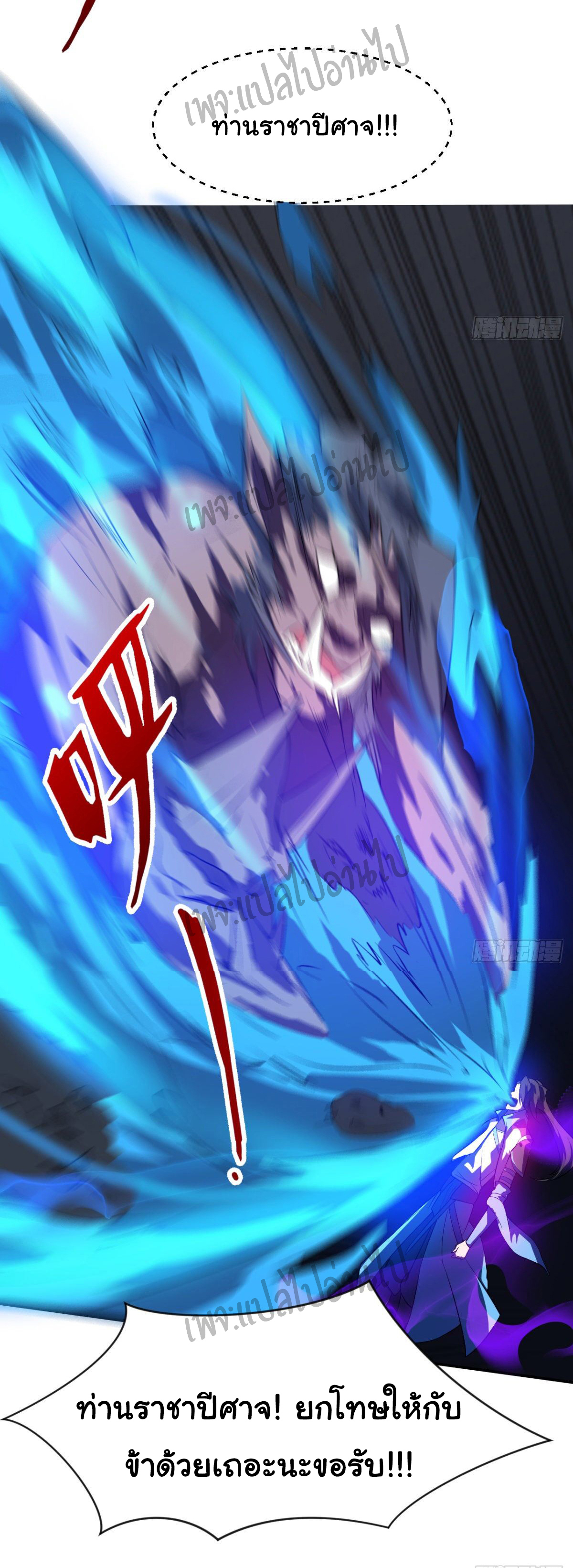 Junior Brother Demon Sovereign is too devoted ตอนที่ 35 หน้า 19