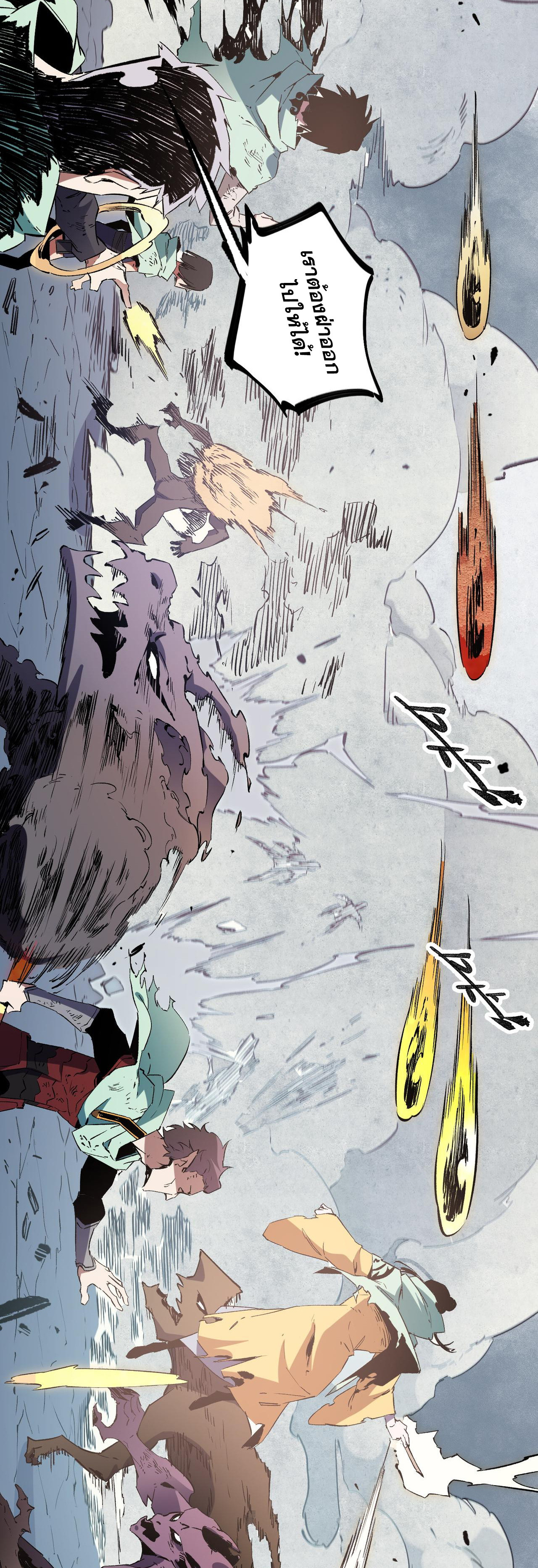 ฉันคือผู้เล่นไร้อาชีพที่สังหารเหล่าเทพ ตอนที่ 41 หน้า 23