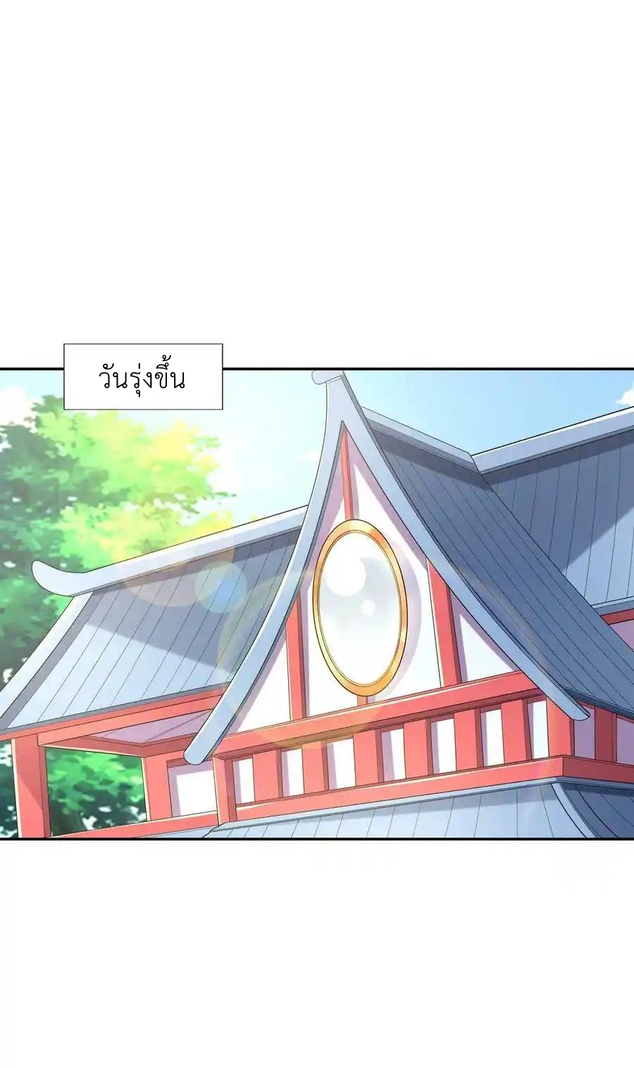 My Harem Is Entirely Female Demon Villains ตอนที่ 52 หน้า 38