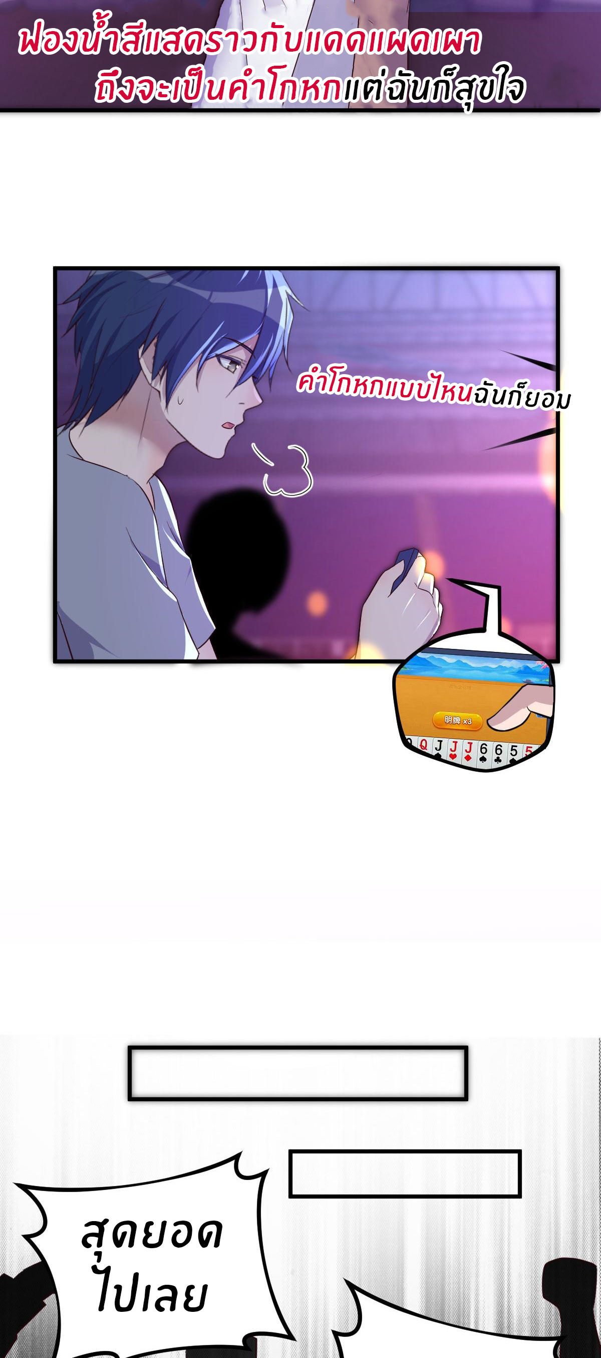 พี่สาวอยากเล่นคุณ ตอนที่ 132 หน้า 18