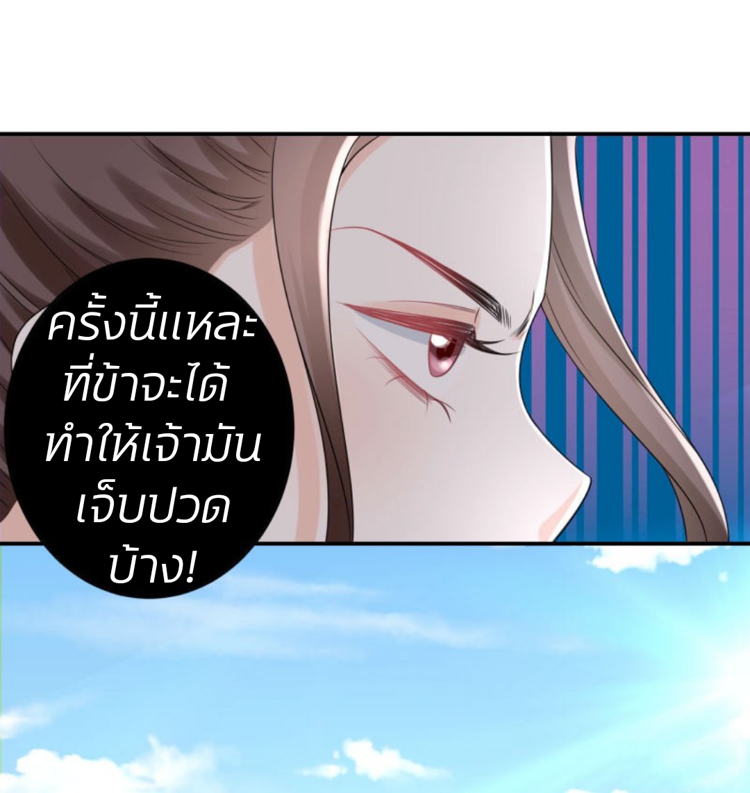 คุณหนูใหญ่แพทย์พิษมรณะ ตอนที่ 69 หน้า 14