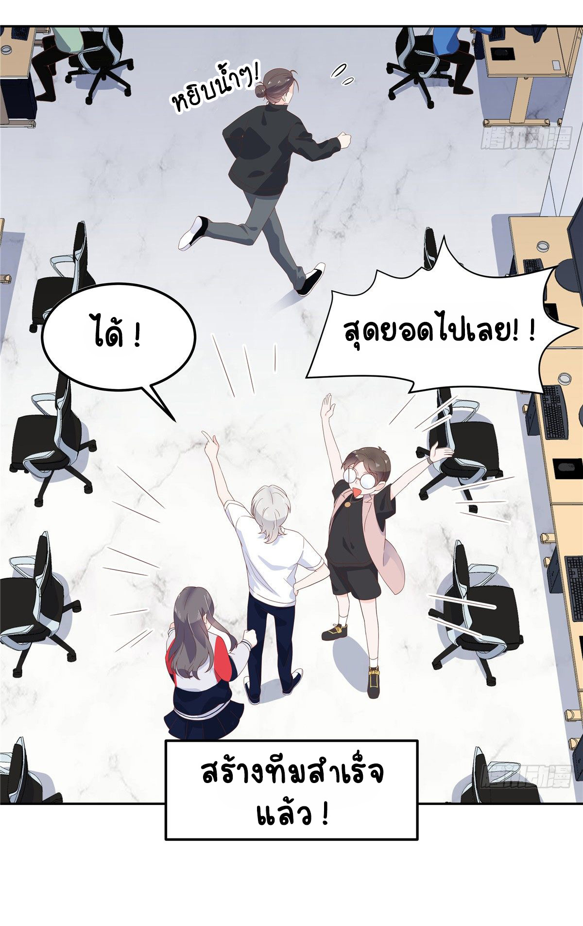 เจ้าชายโรงเรียนแห่งชาติเป็นเด็กผู้หญิง ตอนที่ 68 หน้า 9