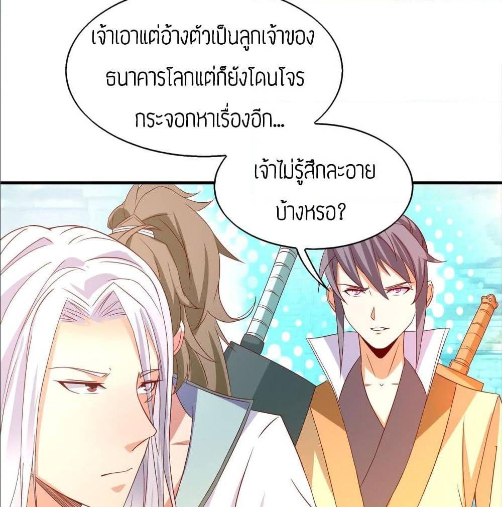 Reversal of God King ตอนที่ 25 หน้า 13