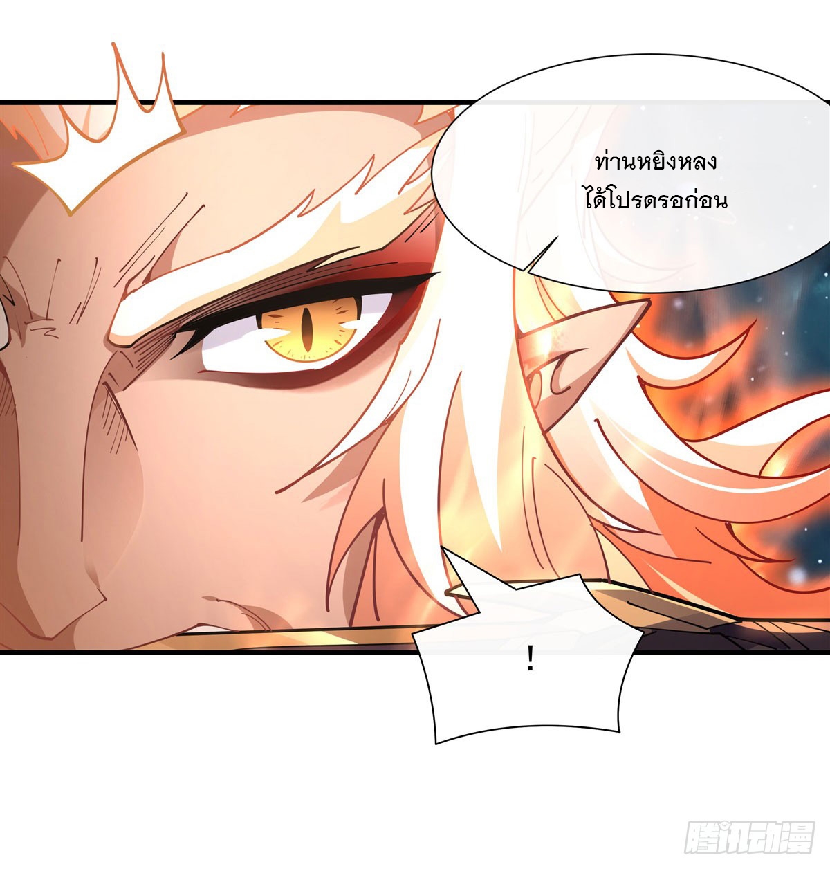 ศิษย์ของข้าล้วนมีอนาคตที่ยิ่งใหญ่ (ชนจีน) ตอนที่ 143 หน้า 4