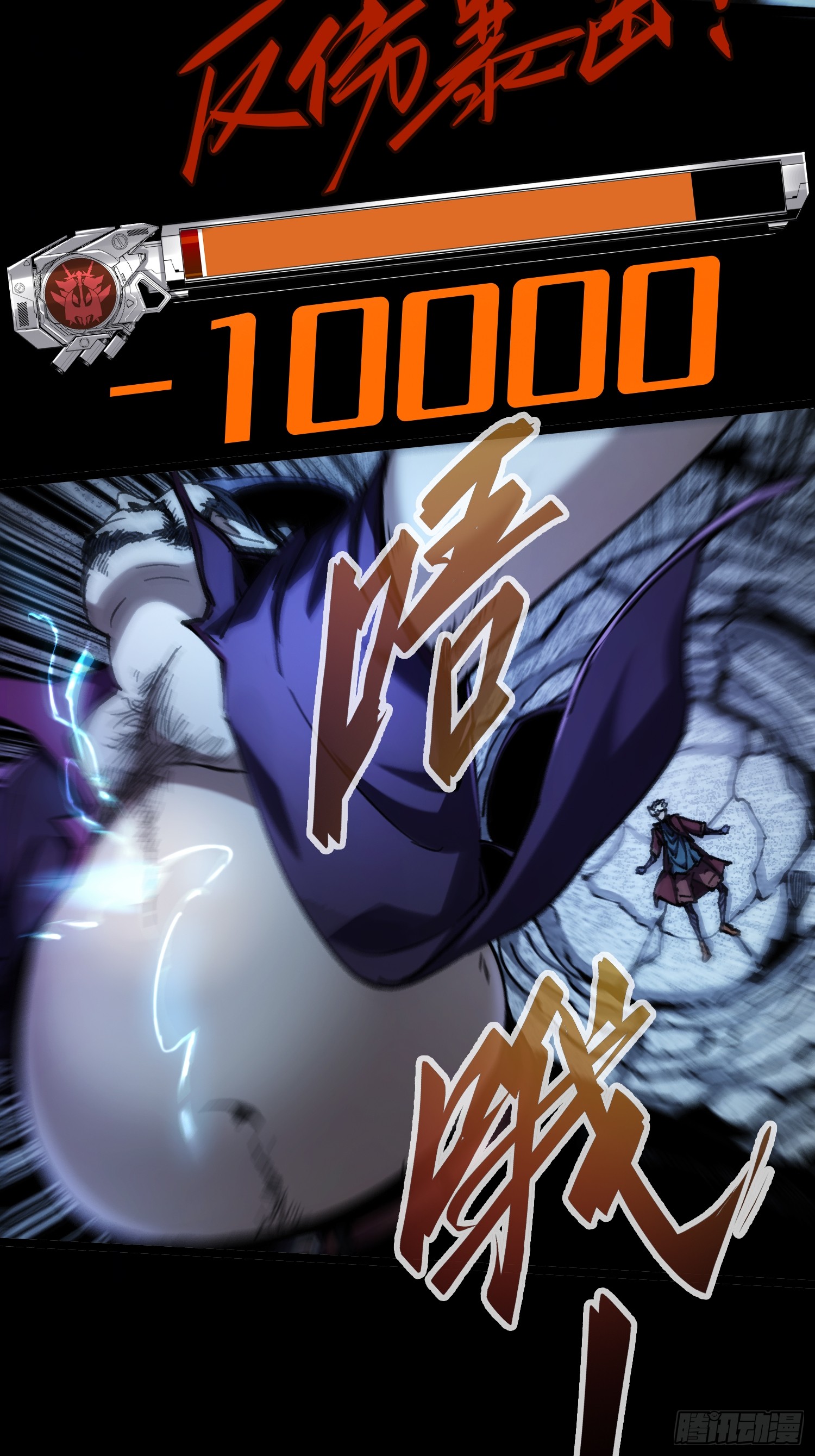 ถ้าหากไม่ตาย ข้าก็จะครองโลกปีศาจ! ตอนที่ 14 หน้า 31