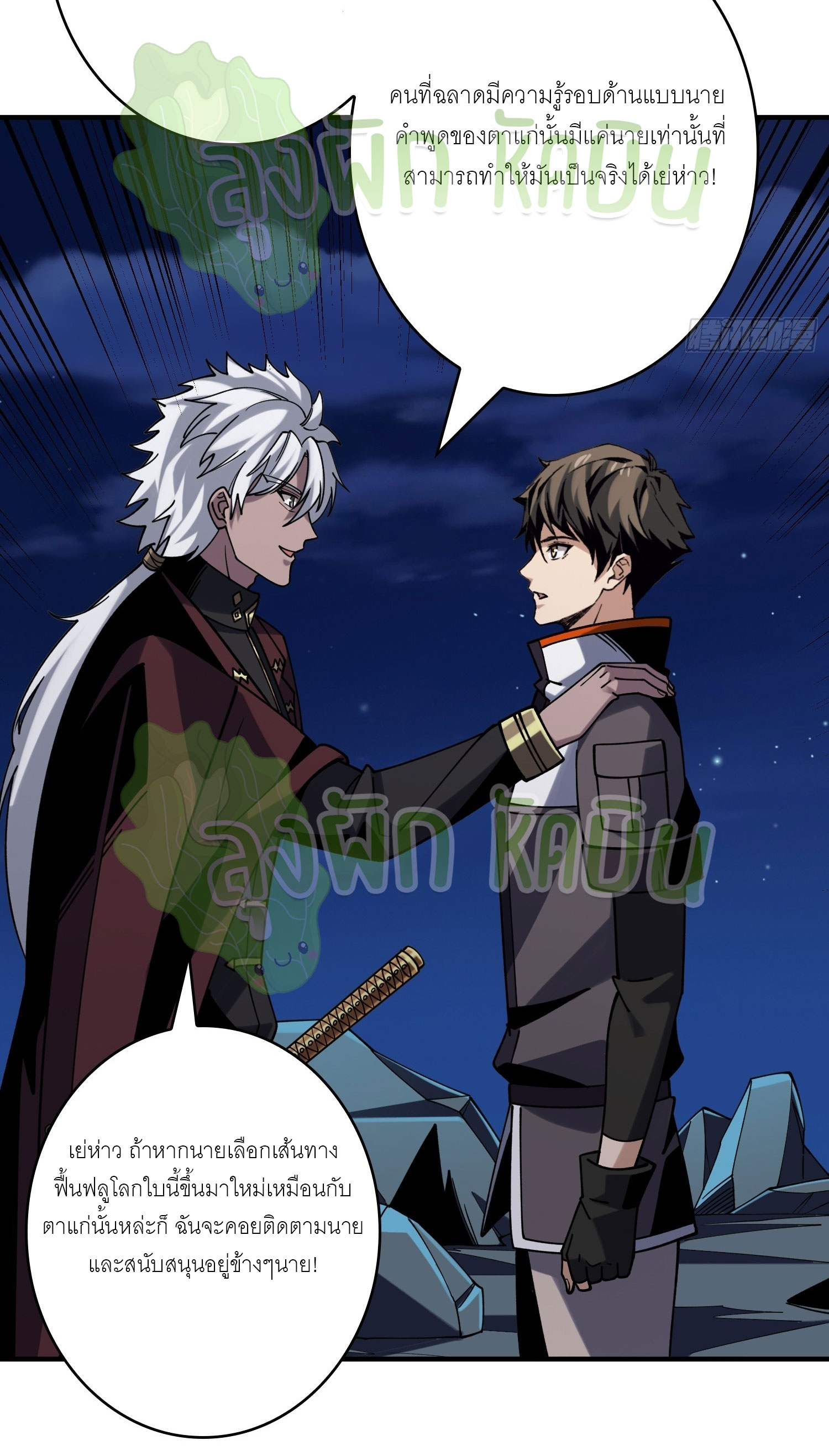 (ชนจีน) IT STARTS WITH A KINGPIN ACCOUNT - จุติจอมราชัน ตอนที่ 317 หน้า 5