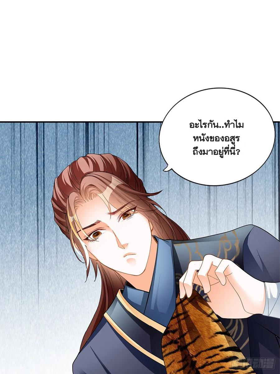 Nine Stars Overlord Body ตอนที่ 15 หน้า 24