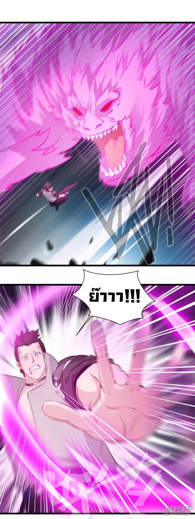 ปรมาจารย์ที่แข็งแกร่งที่สุด ตอนที่ 32 หน้า 8