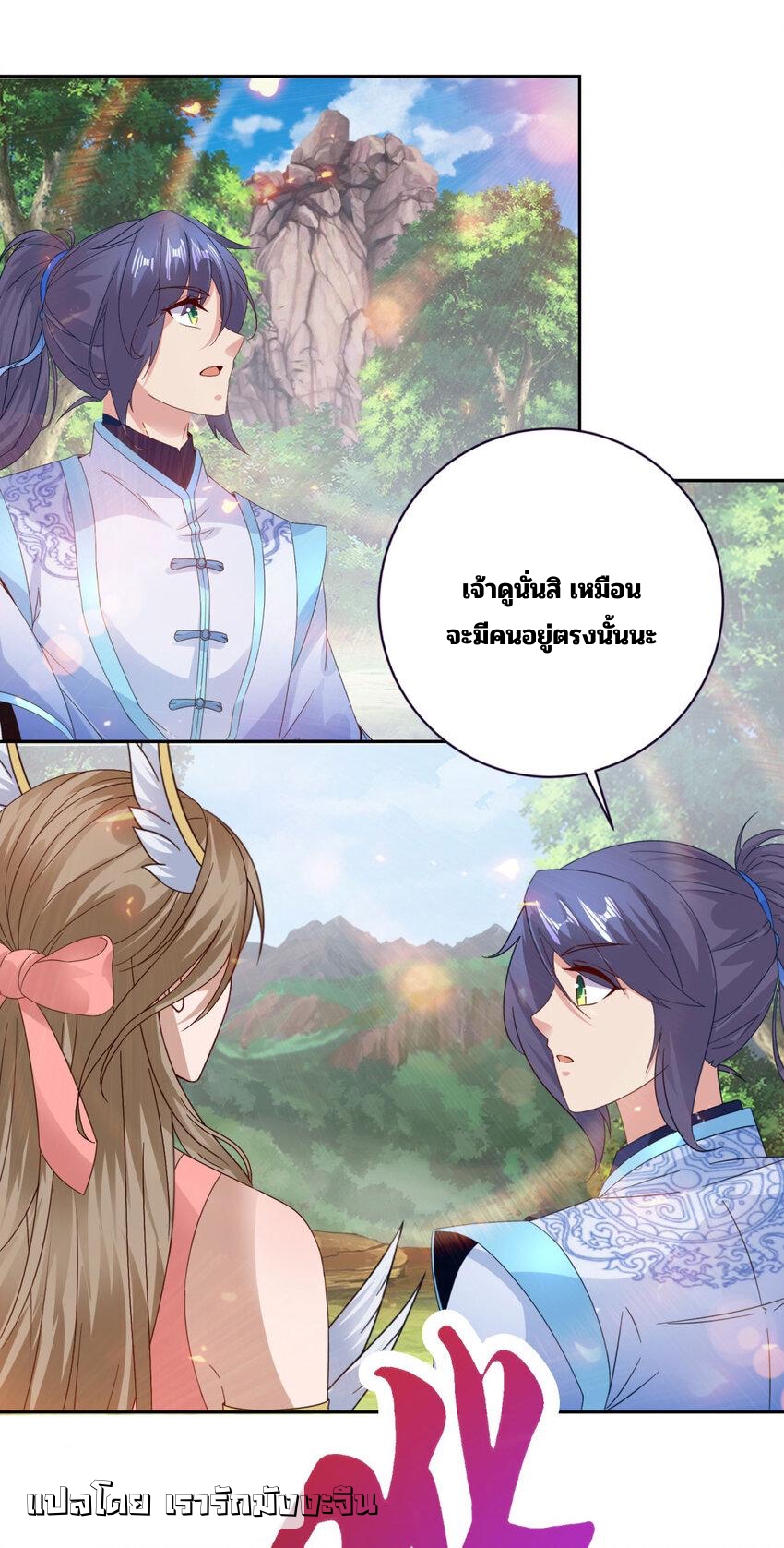 จักรพรรดิวิญญาณศักดิ์สิทธิ์ (ทันจีน) ตอนที่ 374 หน้า 27