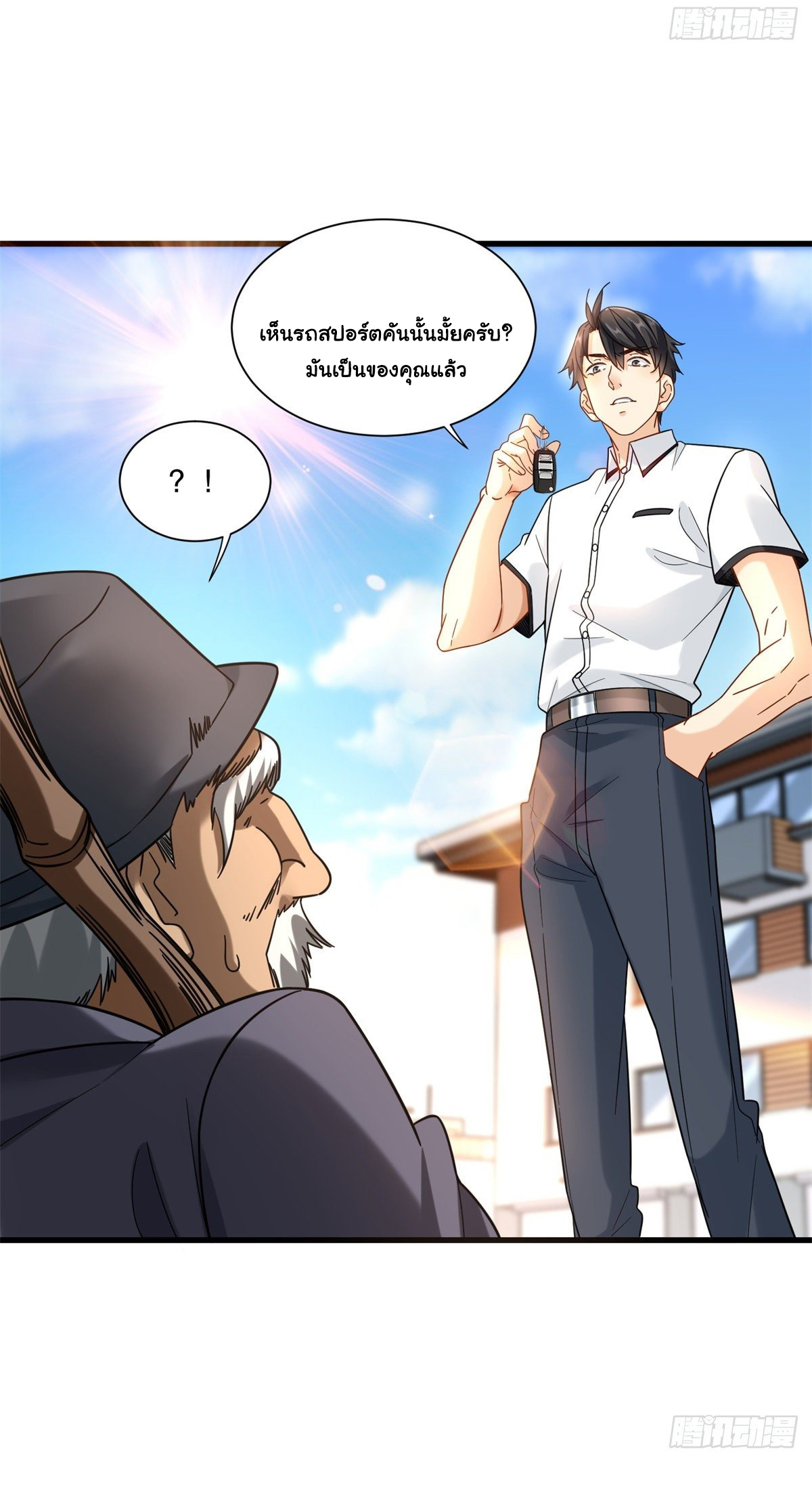 The new best all-rounder  ผู้แข็งแกร่งรอบด้าน ตอนที่ 38 หน้า 7