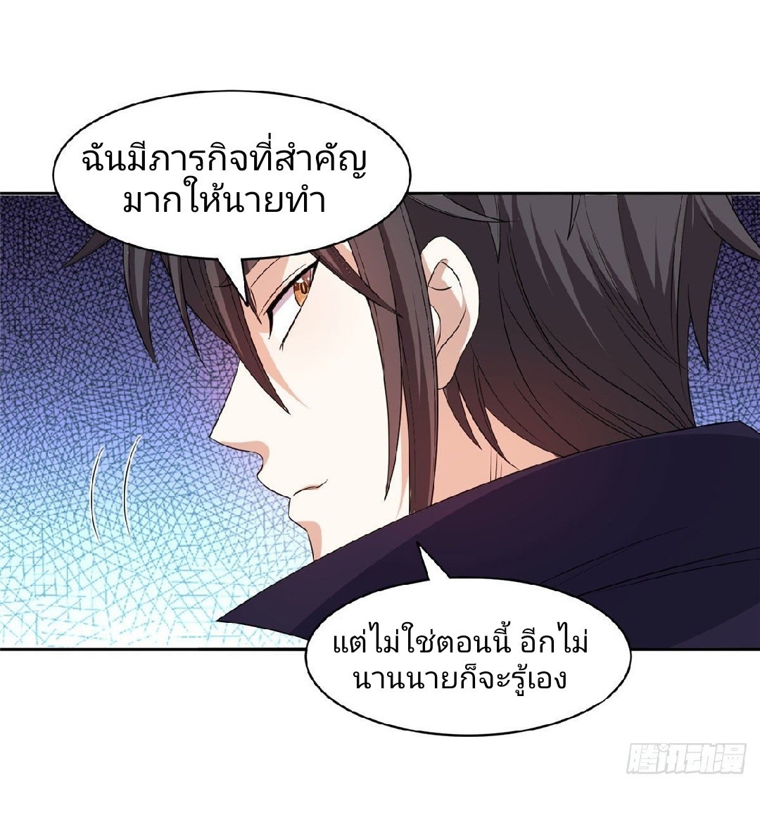 การเกิดใหม่ของพระเจ้ากับระบบผลาญเงินสุดกาว ตอนที่ 73 หน้า 14
