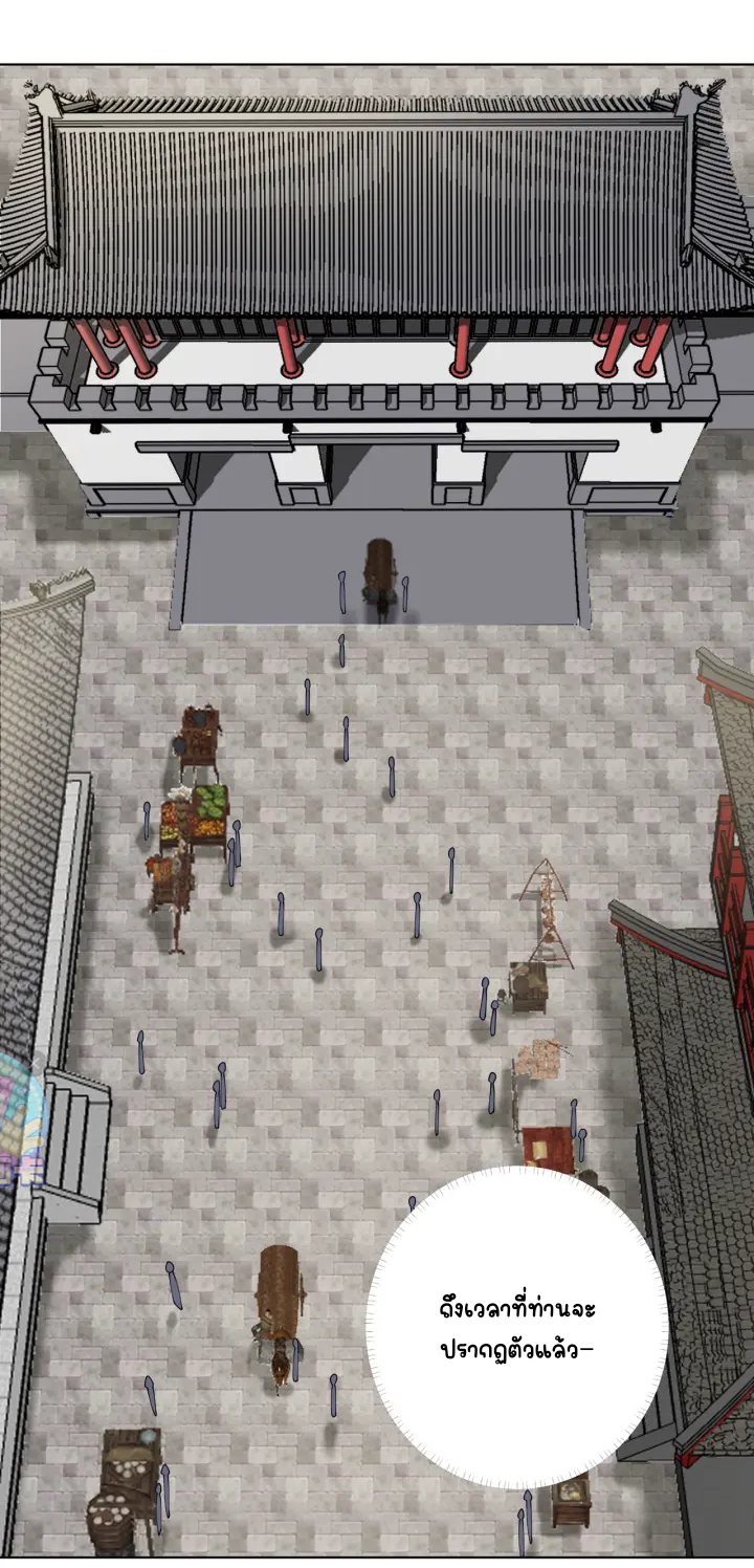 ตัวแปรจุติ ตอนที่ 15 หน้า 40