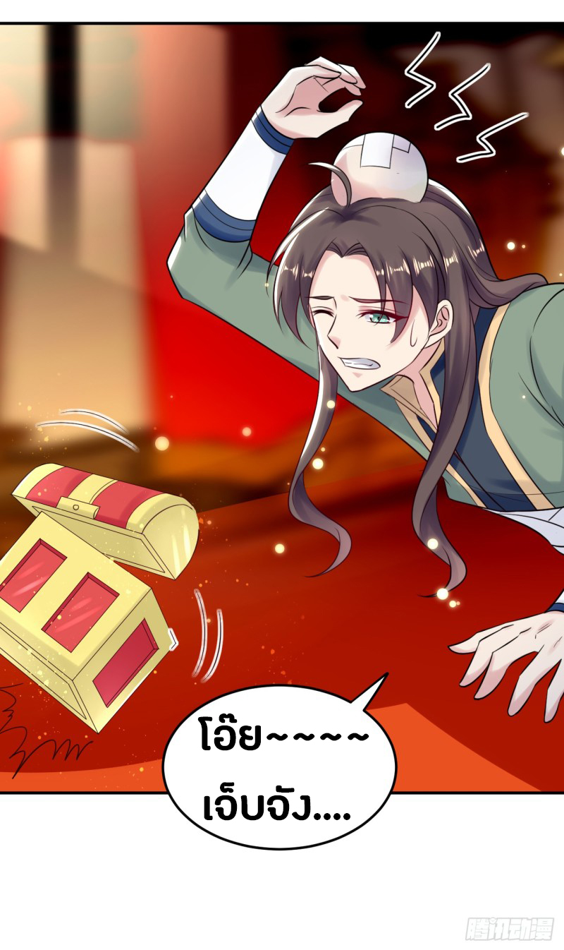 The ultimate son-in-law from different world ตอนที่ 22 หน้า 10