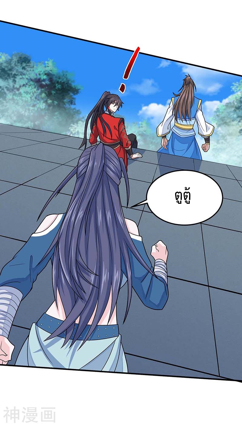 การกลับมาของจักพรรดิ์ ตอนที่ 109 หน้า 11