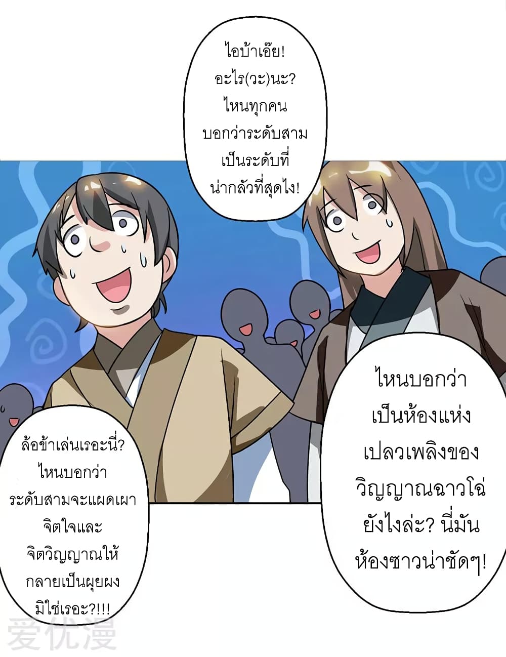 One Step Toward Freedom ตอนที่ 60 หน้า 17